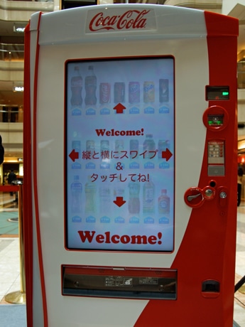 阿蘇くまもと空港に新型自販機「ハピネスマシン」-九州の空港初登場