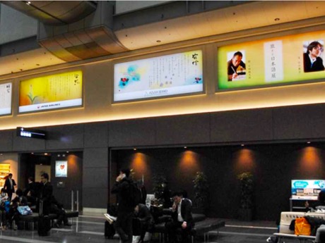 羽田空港が旅の物語を一般募集 「旅する日本語展」連動企画