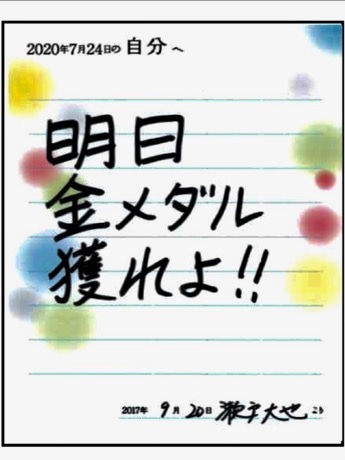 羽田空港美術館で五輪・パラ「レガシー展」第6期 メダリスト自身へのメッセージも