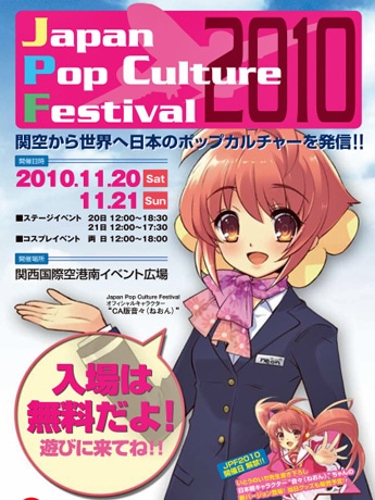 Japan Pop Culture Festival At Kansai Airport Appearances By Osaka Moe Ambassador And Others Photo News Airport News Japan