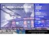 Only Online Museum of Aviation in Japan Hosted by New Chitose Airport Slowly Gaining Popularity