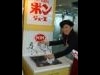 "Pom Juice Faucets" at Matsuyama Airport - Sampling Events for Local Mikan Juice