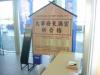 Tokushima Airport to Send Academic Prayer Cards to Dazaifu Tenmangu as Part of Fukuoka Route Promotion