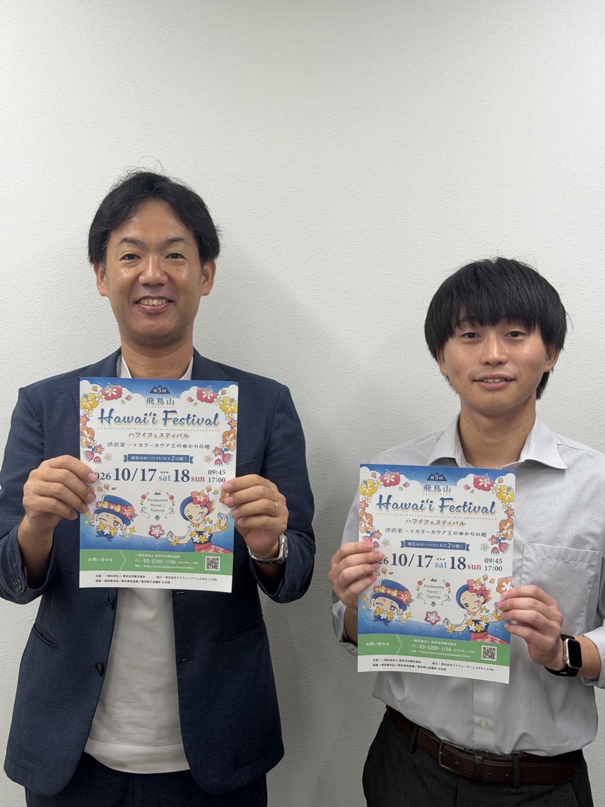 参加を呼びかける北区観光協会の小林さん（左）と瀬戸さん（右）