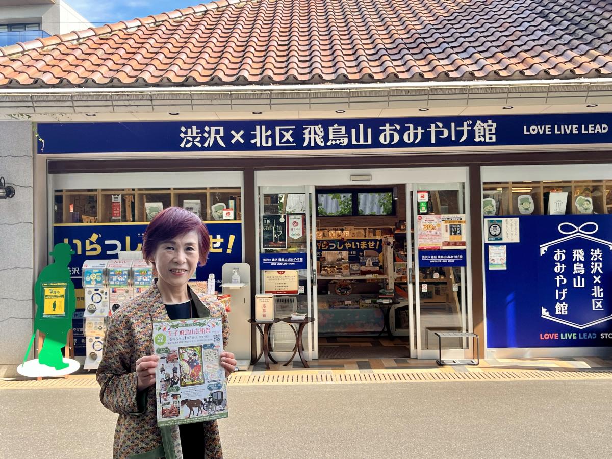 株式会社ぷらっとマルシェの椿克美さん。会場となる飛鳥山おみやげ館前にて