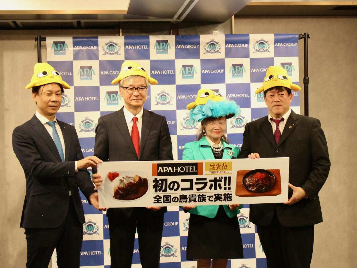 （左から）エターナルホスピタリティジャパンの道下聡取締役、エターナルホスピタリティグループの大倉忠司社長、アパホテルの元谷芙美子社長、同社の元谷拓専務