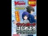 ブシロード社員が秋葉原で「ヴァンガードはじめようブック」配布