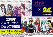 コスパ創業25周年でアトレ秋葉原に期間限定アニバーサリーショップ