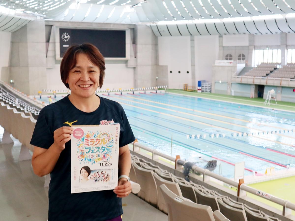 水泳イベント「ミラクルフェスタ 2026」を主催するNPO法人「障害者アクアレッスン ミラクルスイミー」の谷内祐子理事長