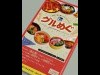 東北の「道の駅」飲食メニュー割引ガイド 秋田市在住の男性が編集