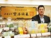 尼崎の和菓子店「寶屋遊亀」創業90周年 今春から3世代で和菓子作り