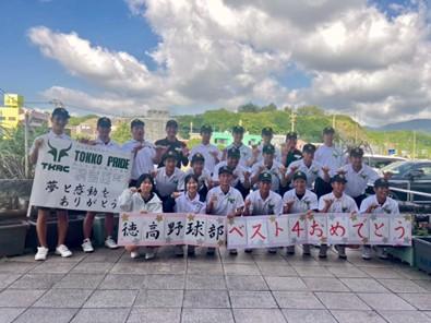フェリー乗り場で出迎えてくれた徳之島の人々に感謝の気持ちを込めて徳之島高校野球部の記念撮影(写真提供=齋藤友さん)