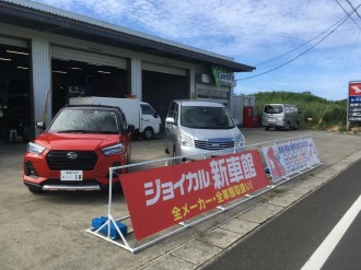 カーライフ清水、沖永良部島初の新車マイカーリース開始