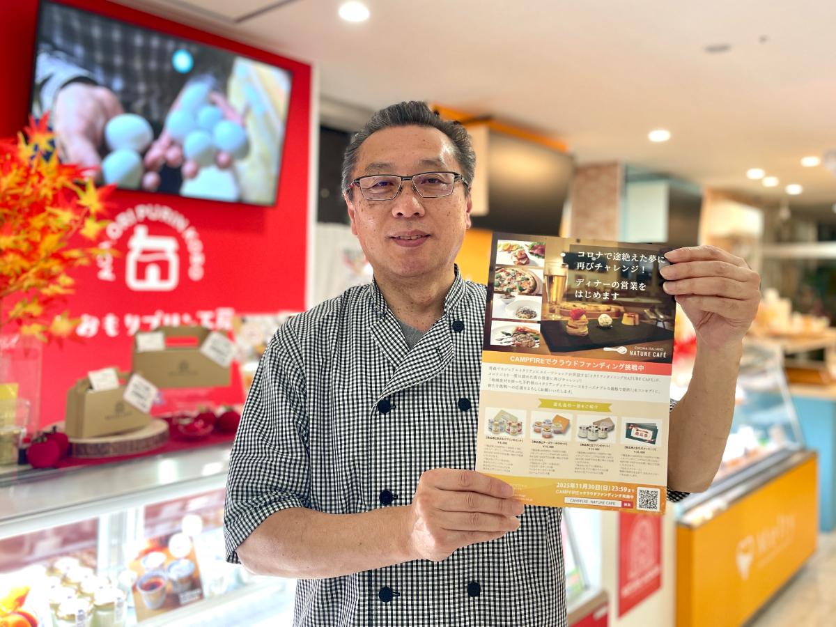 支援を呼びかける「ナチュールプロビジョン」代表・工藤真義さん