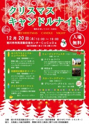 イベントの広告