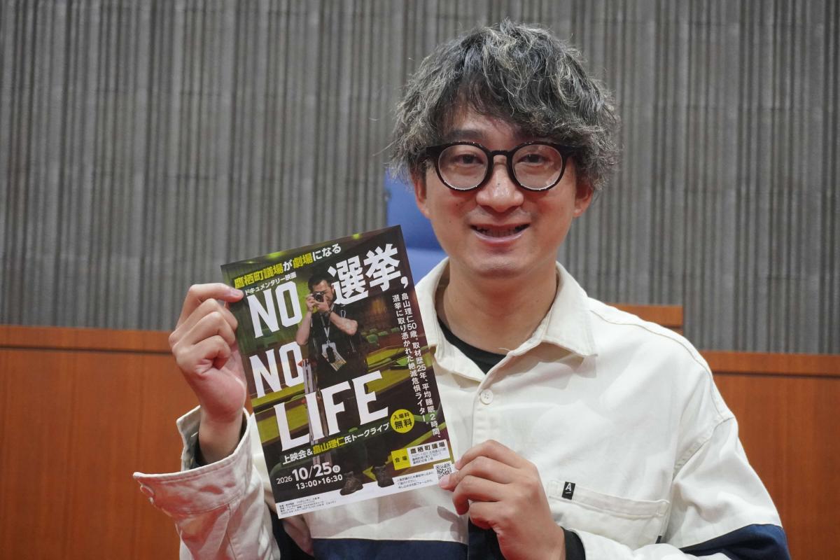 「NO 選挙, NO LIFE」上映会を告知する実行委員長の松下元気さん