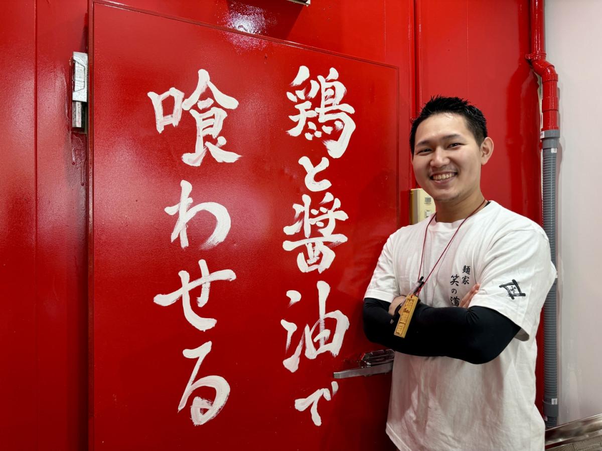 自身で書いた「鶏としょうゆで喰わせる」と店主の塙聖司さん