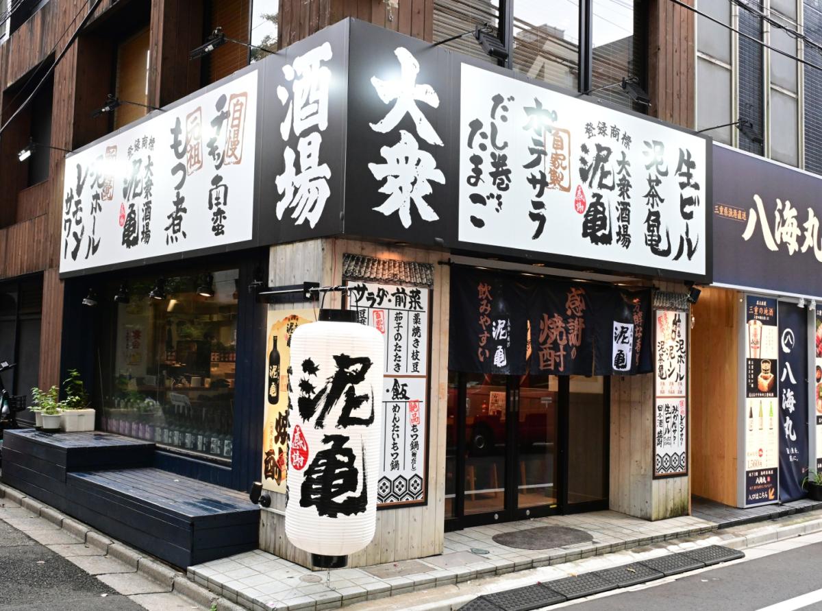 「泥亀 浅草橋店」の外観（写真提供＝同店）