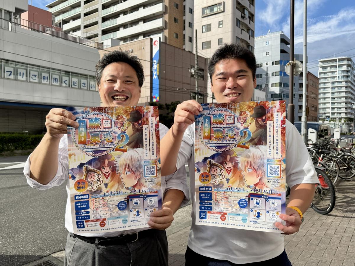 蔵前商店街 関明泰さんと浅草見附会 大野真徳さん