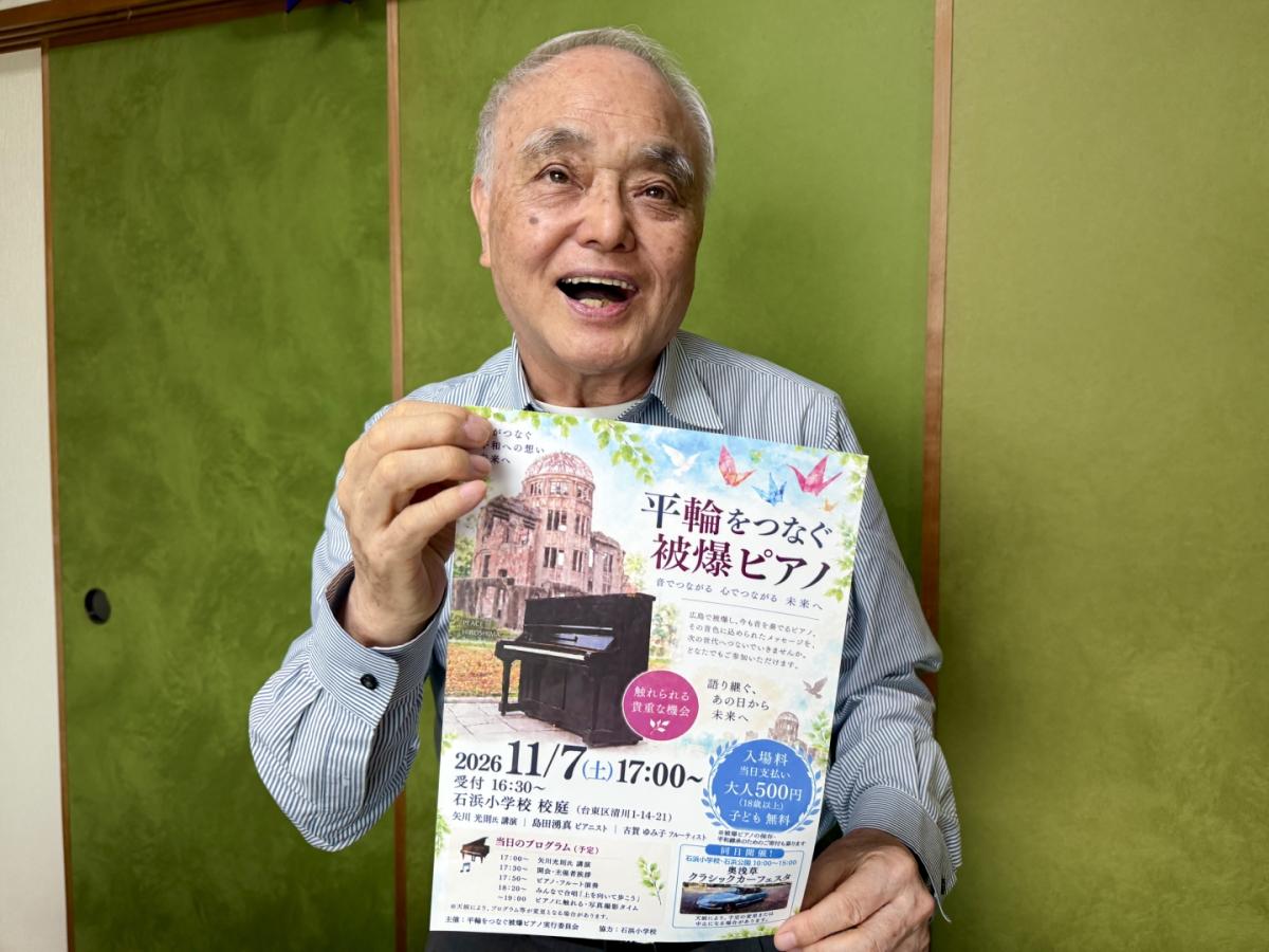 実行委員長の細野孝男さん