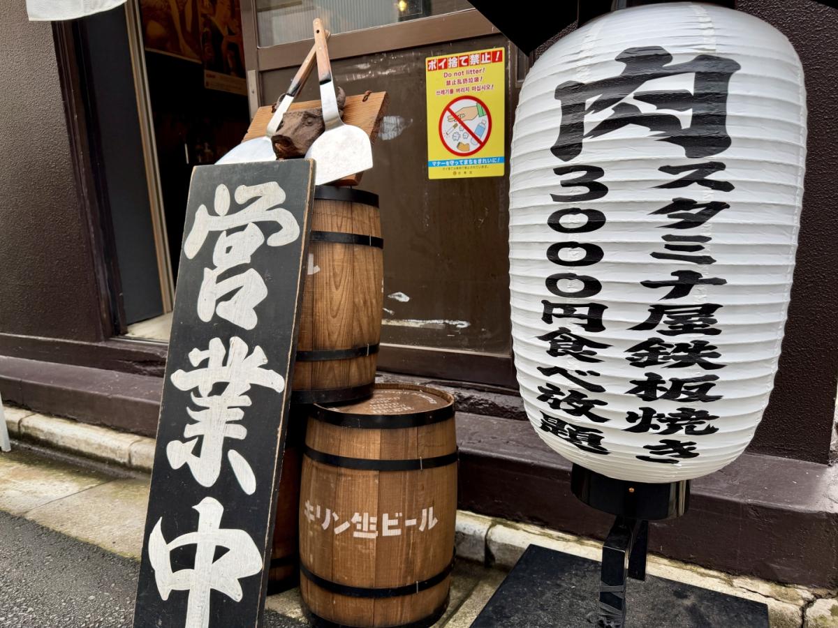 長い店名が書かれたちょうちん