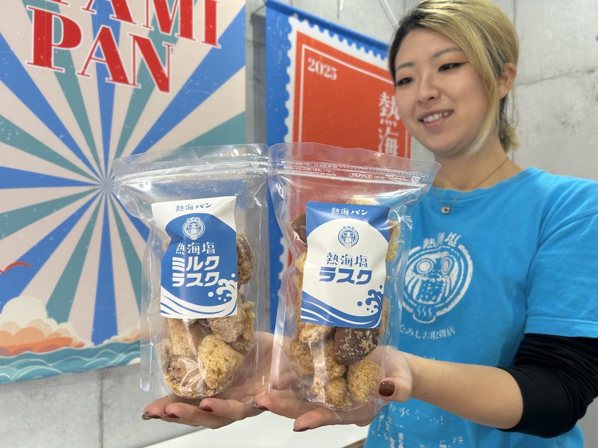 新商品「熱海塩ラスク」の販売を始めた「熱海パン」