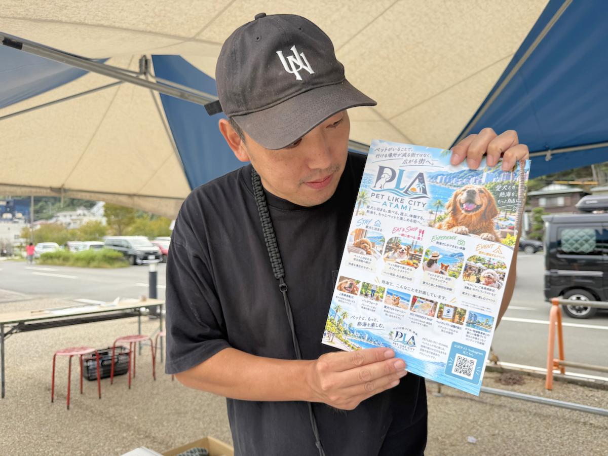 「PET LIKE CITY ATAMI」を始めた朝香和直さん