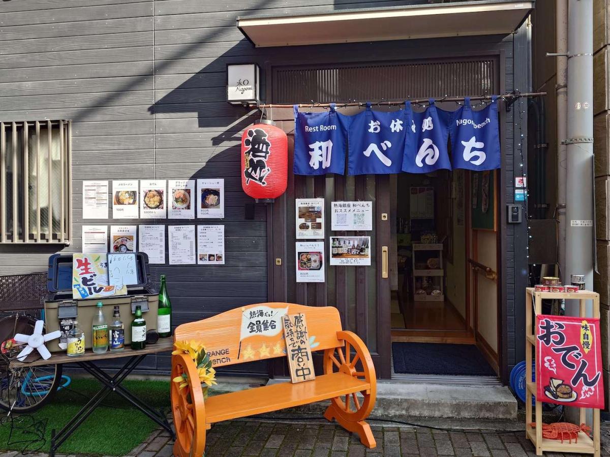 オレンジのベンチが目印の「和べんち」外観