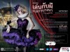 バンコク・メガバンナーでハロウィーンイベント「幽霊と遊ぼう」