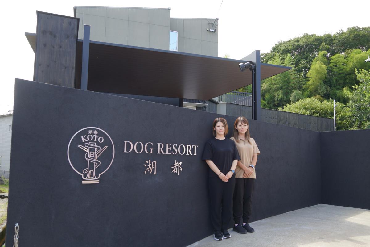 湖西にオープンしたDOG RESORT湖都-大津-