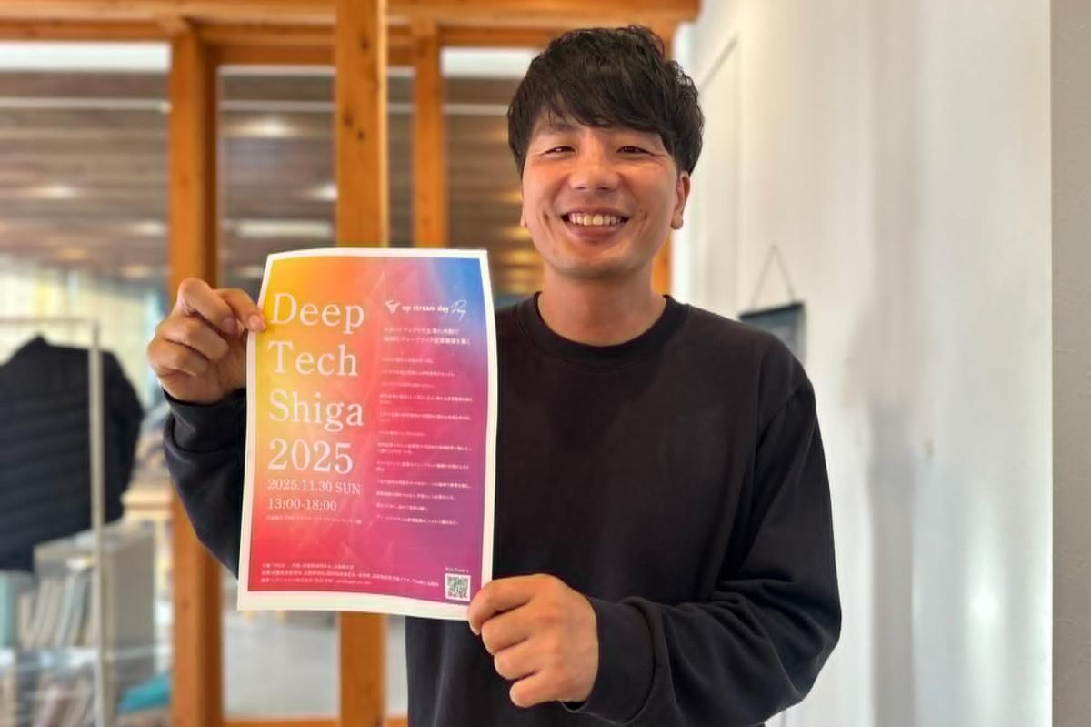 イベントを運営する「しがとせかい」の中野さん