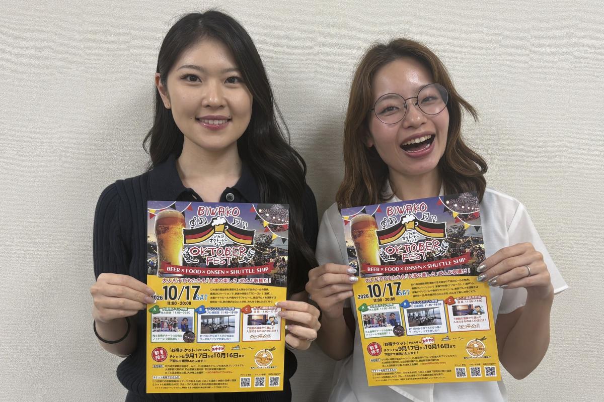 ドイツビールや滋賀県内のクラフトビールを提供するイベントが行われる（写真提供＝大津商工会議所）