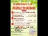 県立成人病センターで「がん診療セミナー」 放射線治療変遷や患者サポートなどテーマに