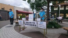 守山駅前でソーシャルディスタンスを保った募金活動 豪雨被害支援へ