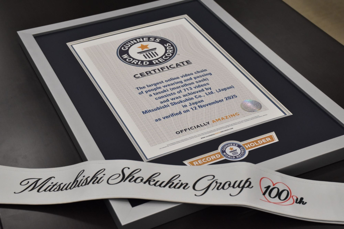 「ギネス世界記録?公式認定証」と動画の中で使用した「たすき」