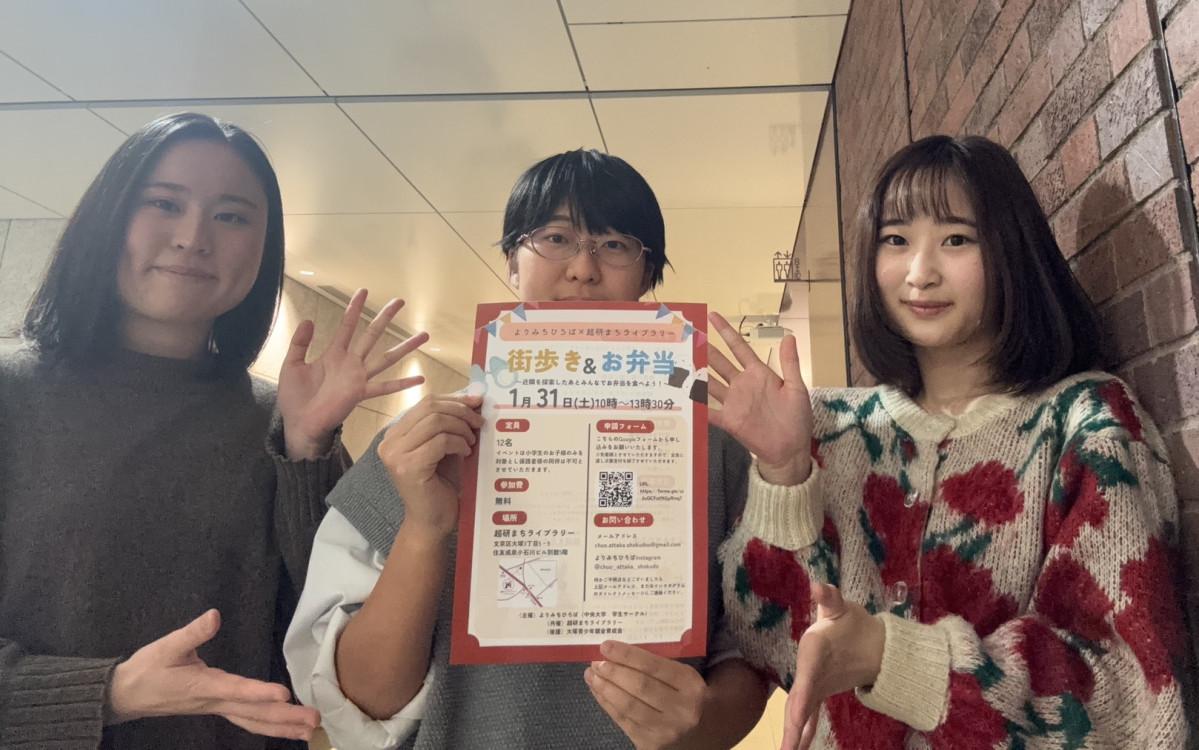 中央大学の学生ボランティアサークル「よりみちひろば」の学生たち