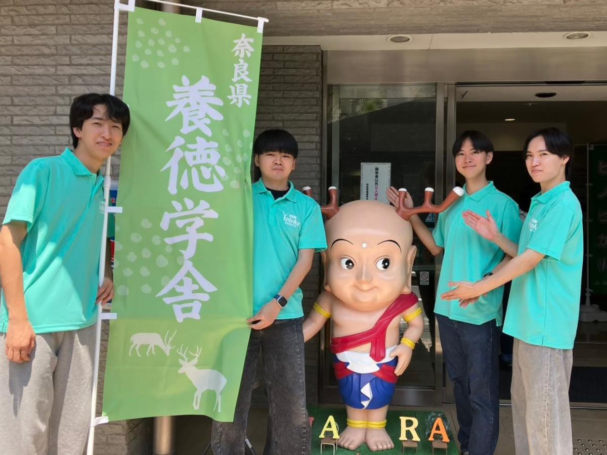 「奈良県養徳学舎」ののぼりとせんとくんのモニュメントの前に集まった寮生たち