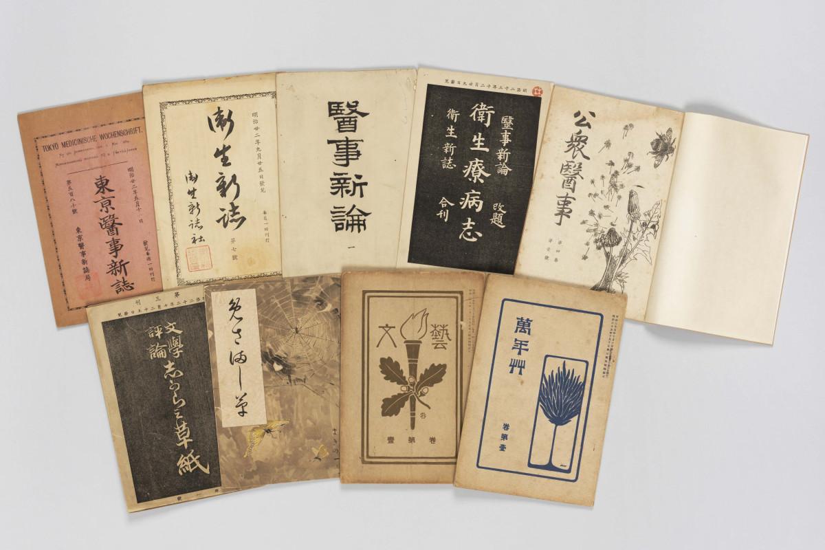 森鴎外が手がけた9種の雑誌の表紙。医学雑誌5種と文芸誌4種の貴重な原本