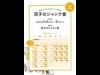 文京・白山の書店で「誤配」テーマのイベント-新しい本との出会いを提案
