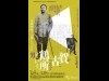 千駄木の森鴎外記念館で「賀古鶴所という男/一切秘密無ク交際シタル友」展