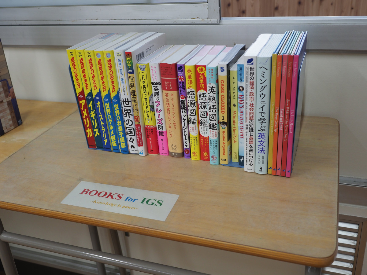 教室に設置されている英語の書籍
