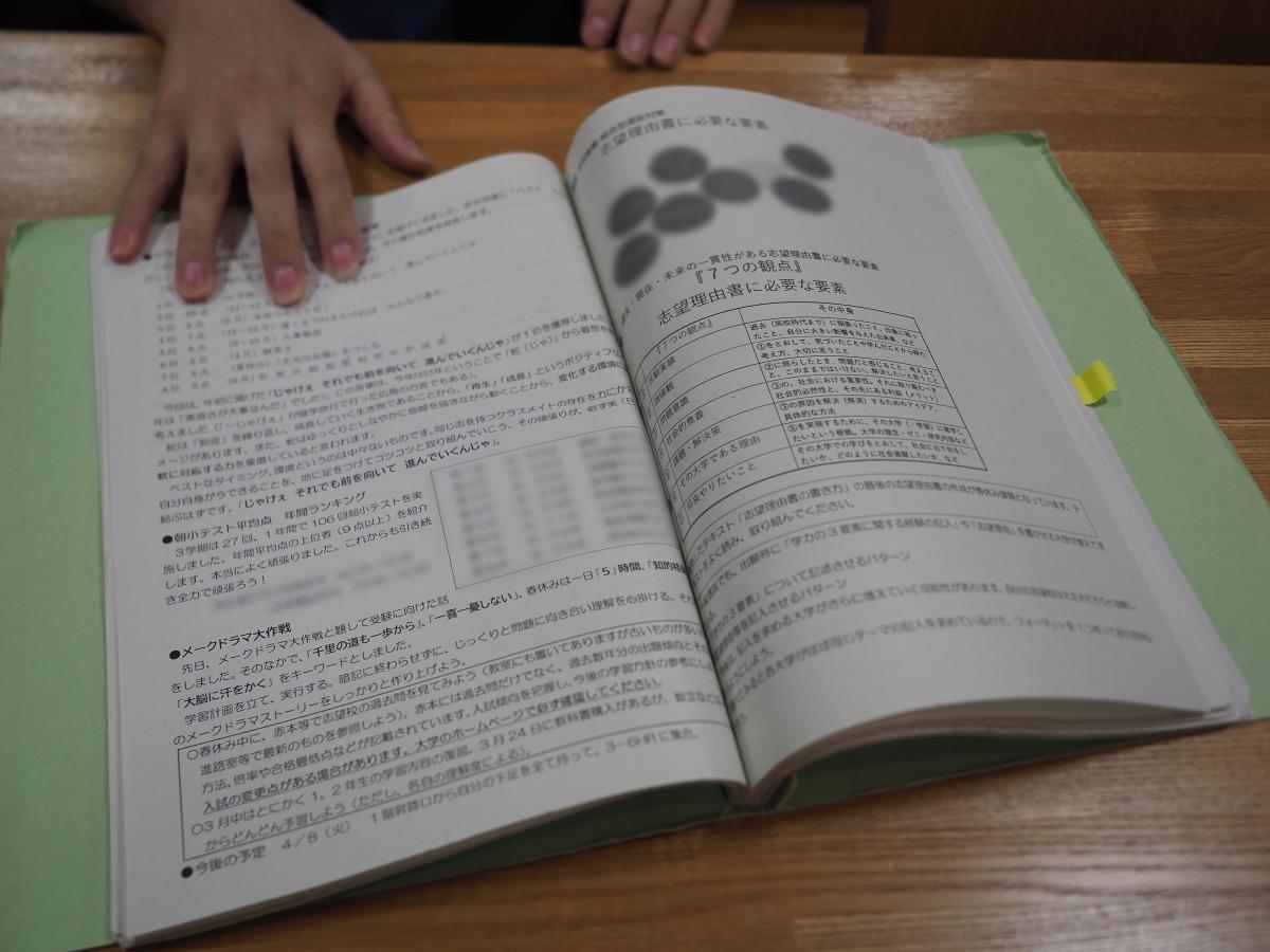 野坂先生が発行していたクラス通信