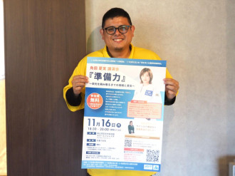 秩父でパリ五輪・柔道金メダリスト角田夏実さんが講演　テーマは「準備力」