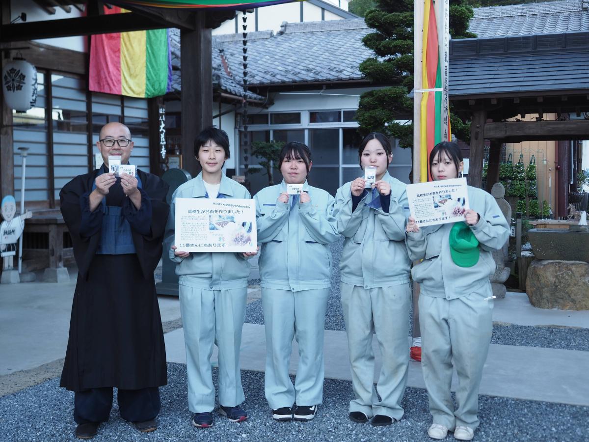 札所の香りを手にする生徒と大慈寺の斉藤雄大副住職