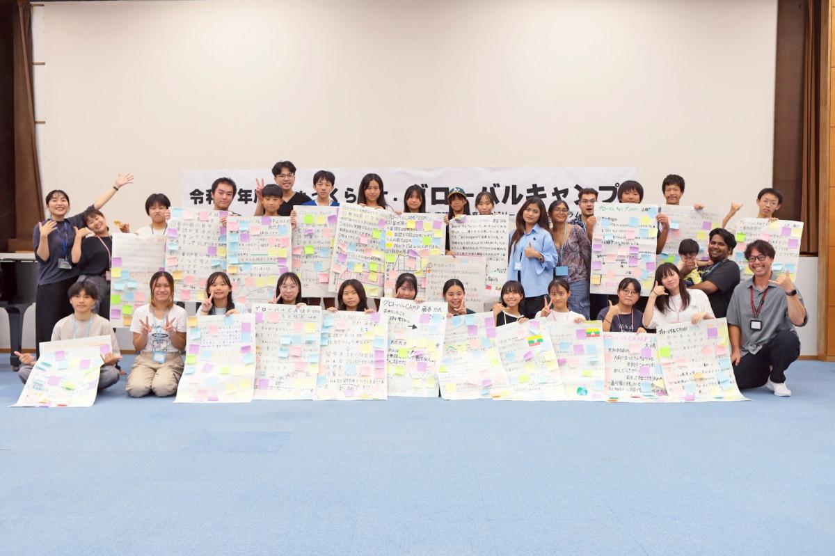 発表後の集合写真＝ちょっくらJr.グローバルキャンプ