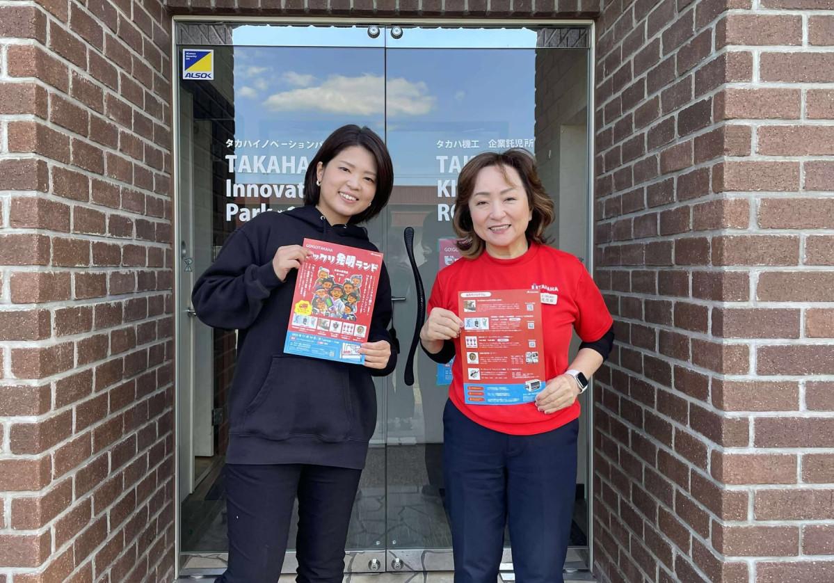 （左から）タカハ機工の茶園千恵子さん、社長の大久保千穂さん（写真提供＝タカハ機工）