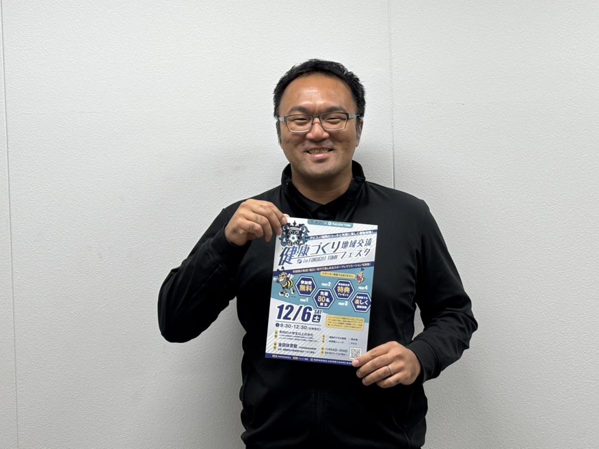 来場を呼びかける福智町教育委員会生涯学習課の中野勇さん