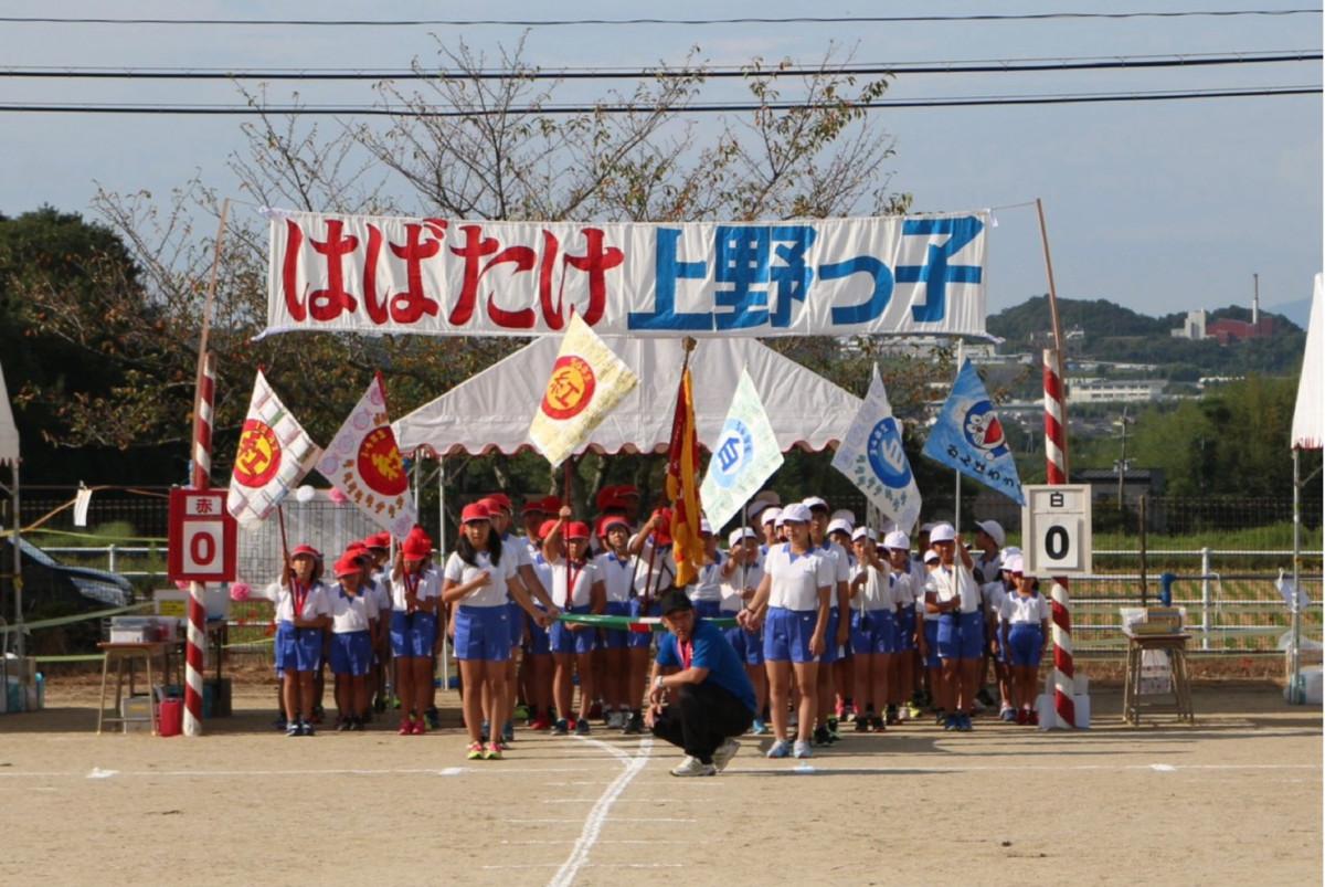 創立150周年を迎えた福智町立上野小学校の運動会