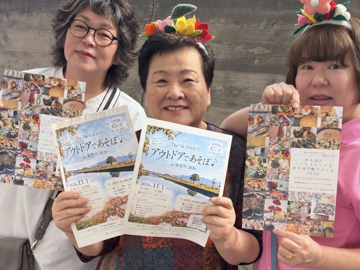 イベントのチラシを手にする「のおがたわくわく実行委員会」のメンバー（写真提供＝のおがたわくわく実行委員会）