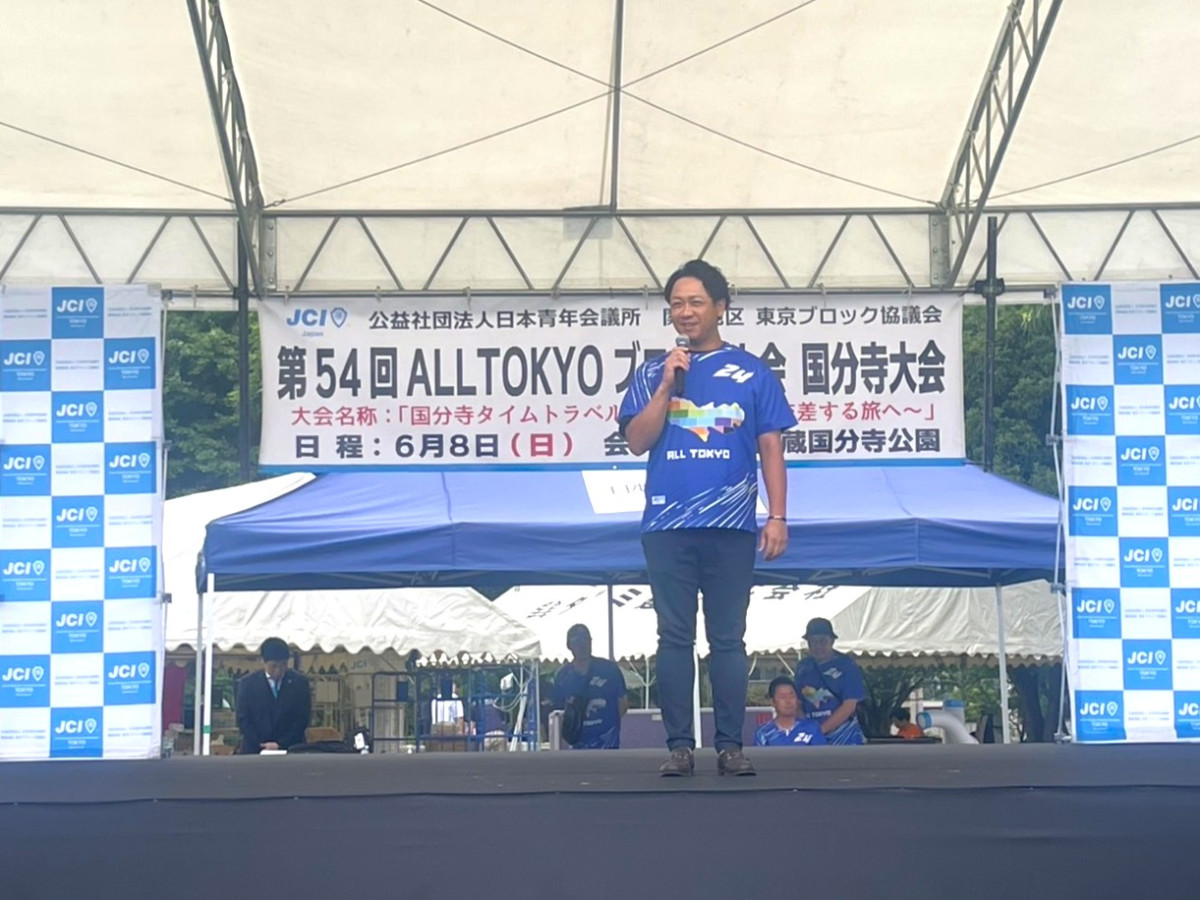 写真：日本青年会議所東京ブロック協議会会長としてあいさつ